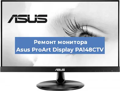 Замена разъема HDMI на мониторе Asus ProArt Display PA148CTV в Краснодаре